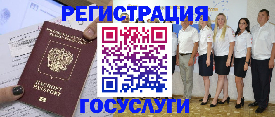 миграционный учет в Хвалынске