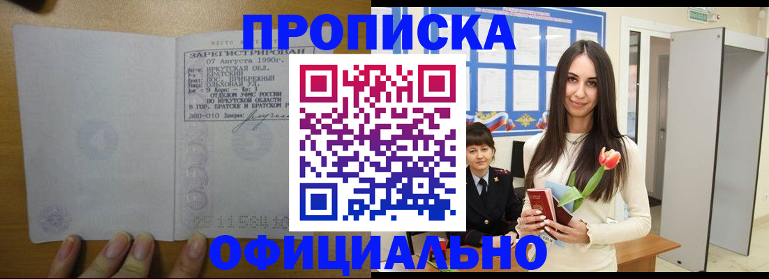 прописка поиск в Хвалынске