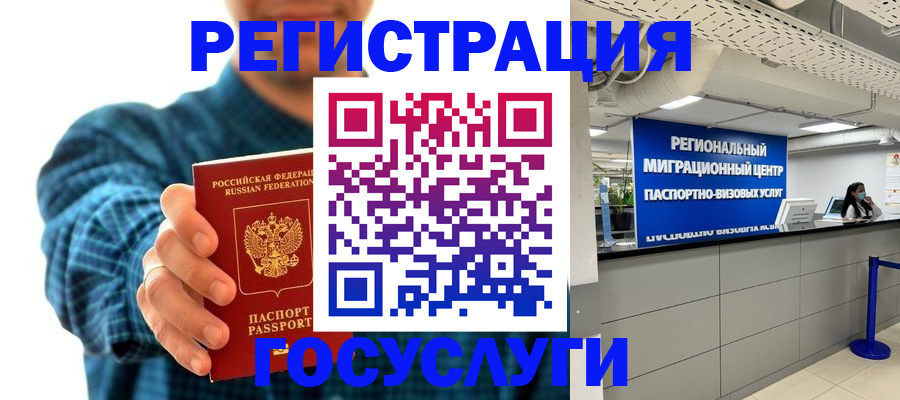 прописка от собственника в Хвалынске