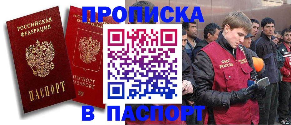 временная регистрация гарантия в Хвалынске